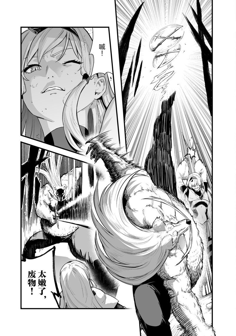 第42话 试看版