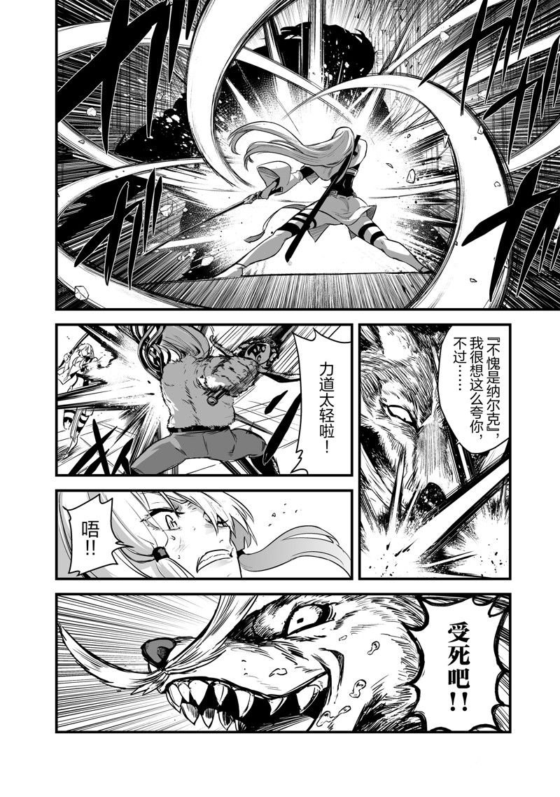 第42话 试看版