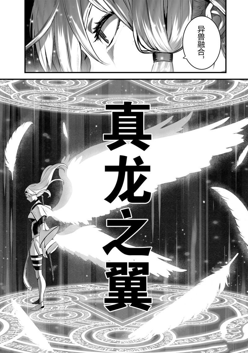 第42话 试看版