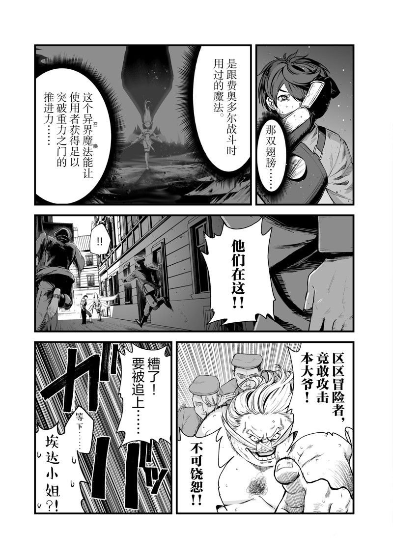 第42话 试看版