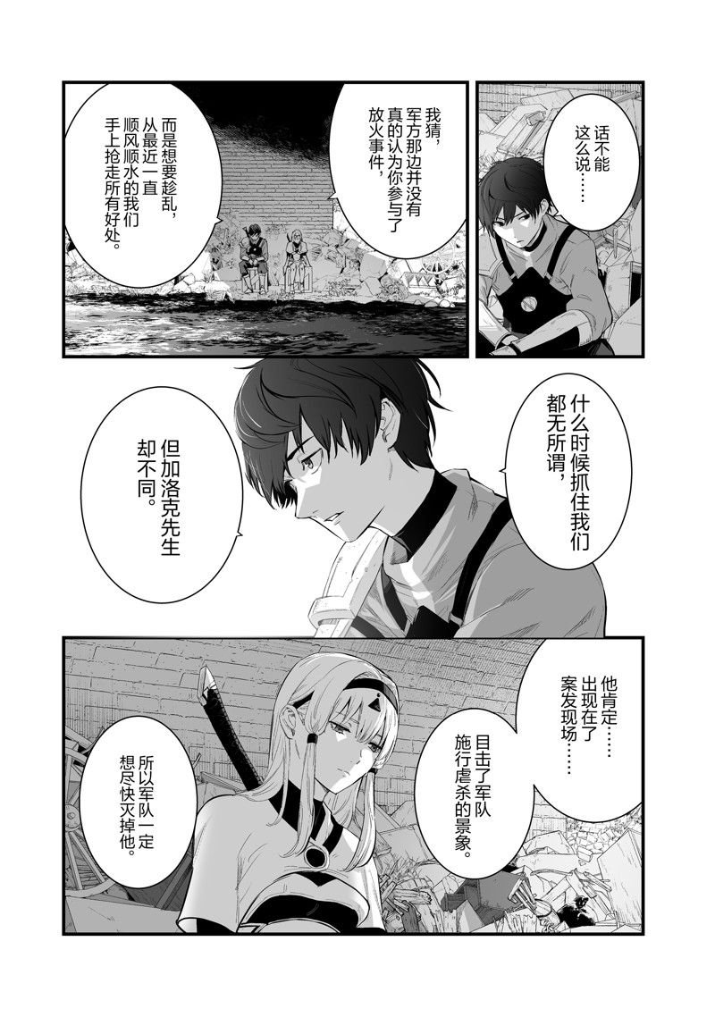 第43话 试看版