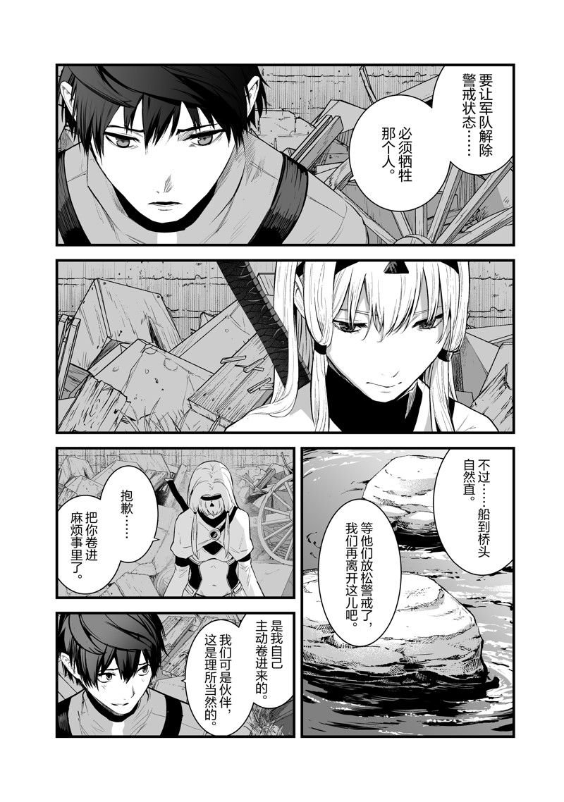 第43话 试看版