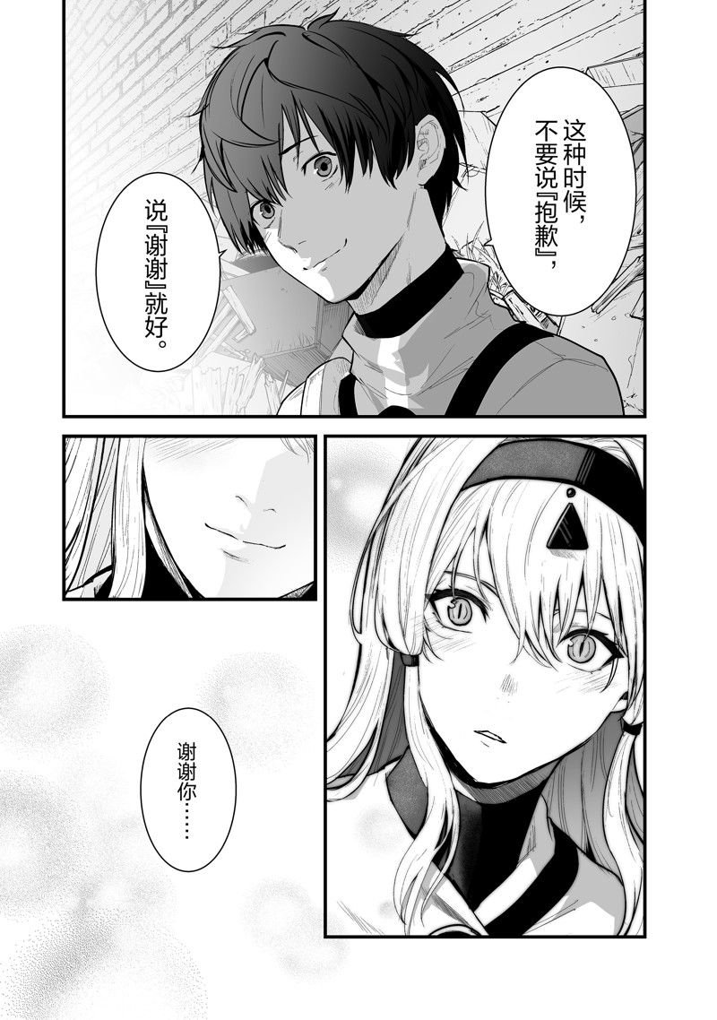第43话 试看版