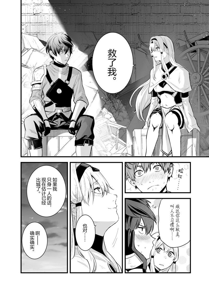 第43话 试看版