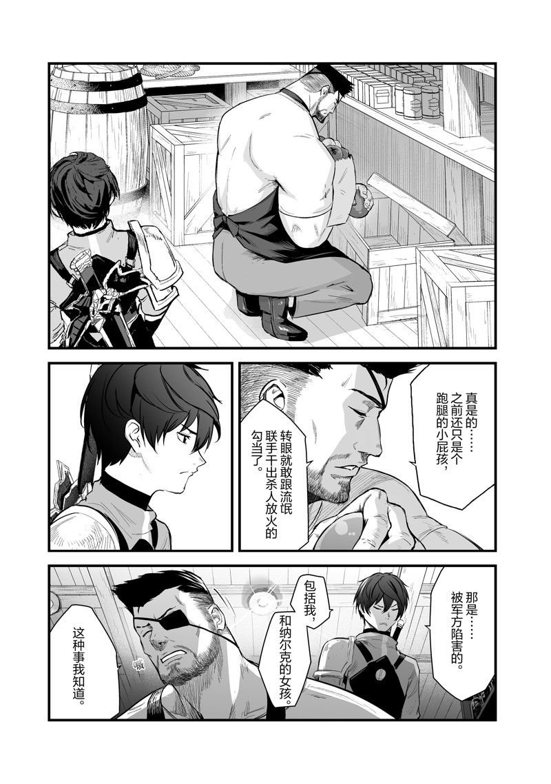 第43话 试看版