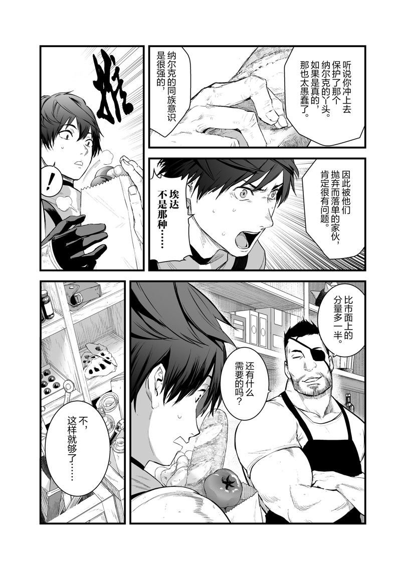 第43话 试看版
