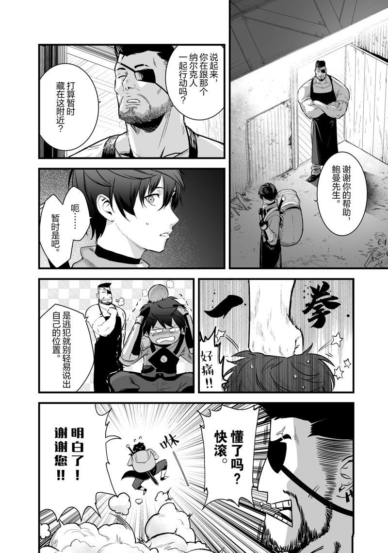 第43话 试看版