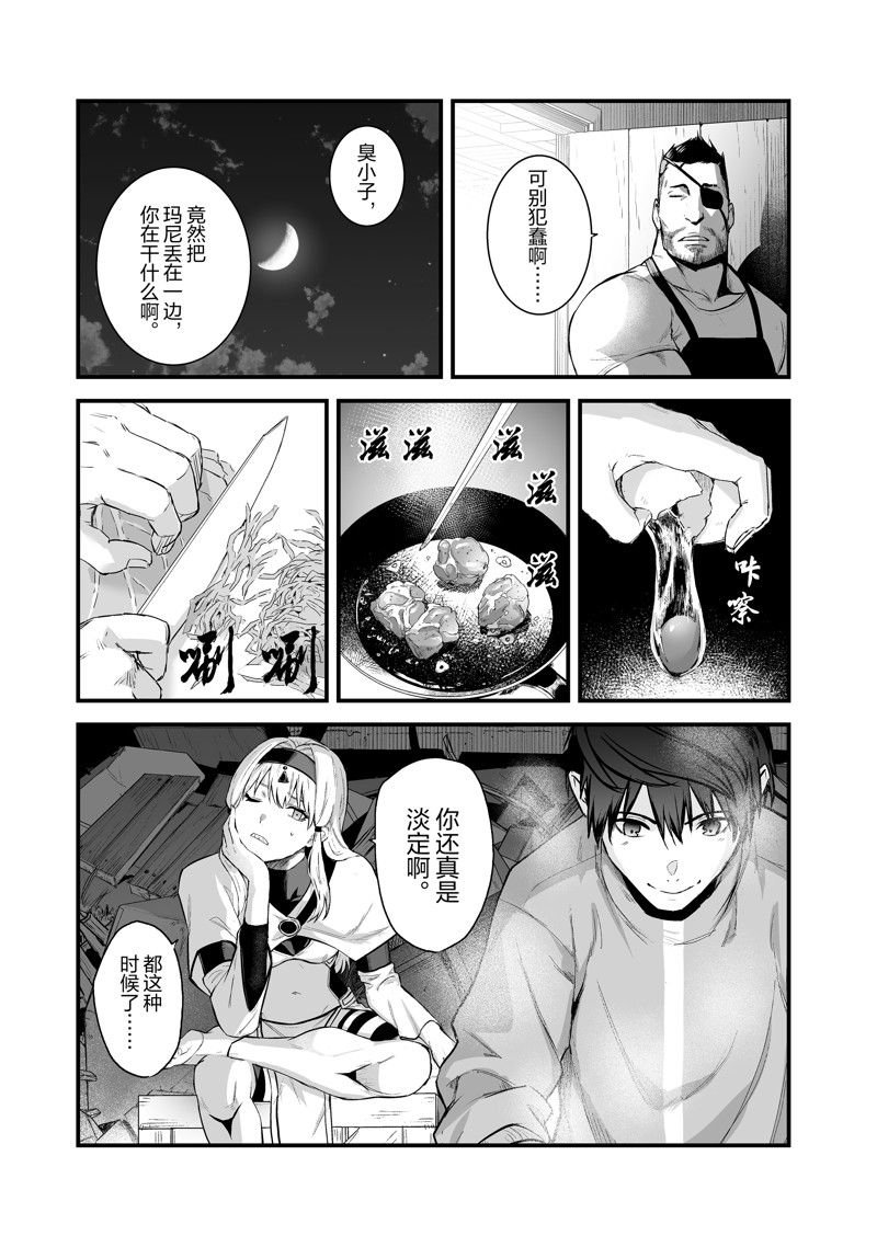 第43话 试看版