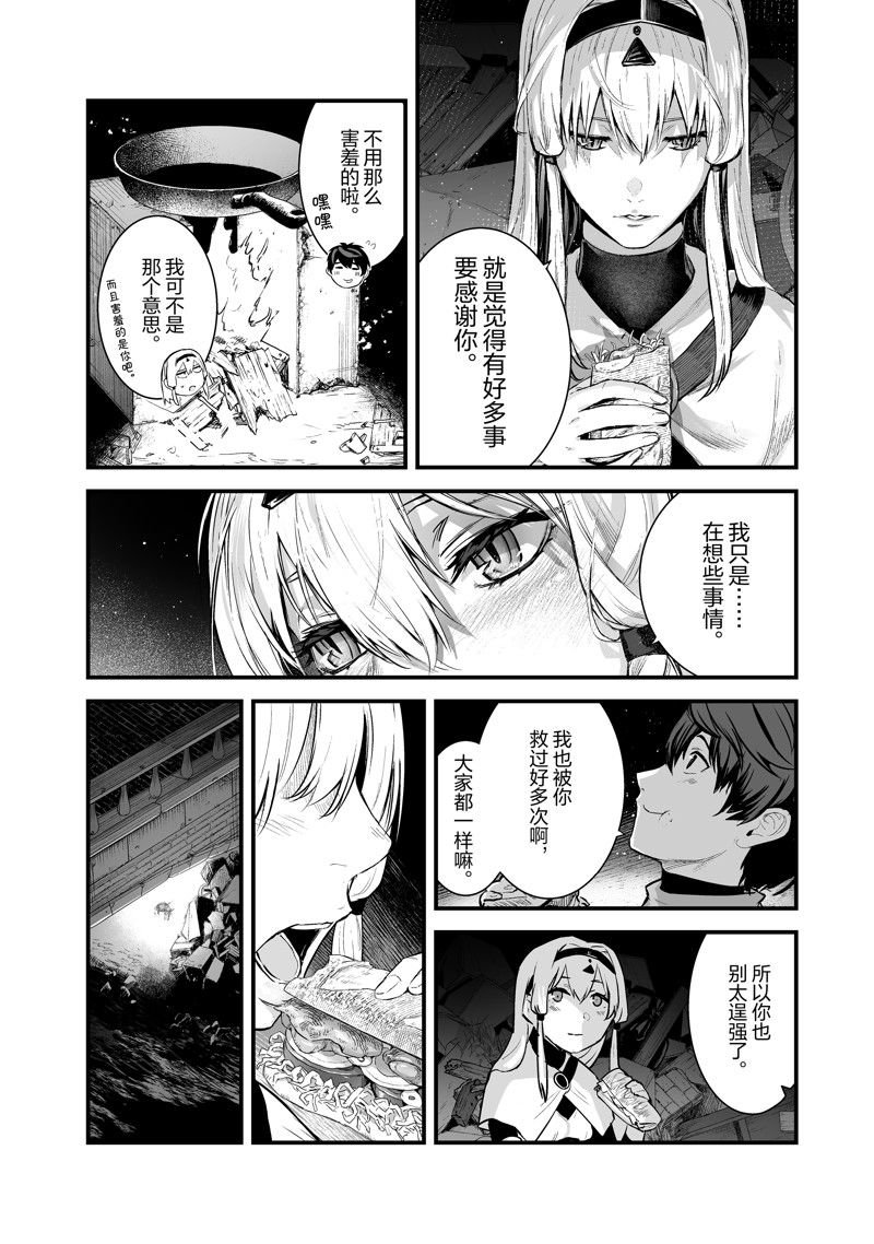 第43话 试看版