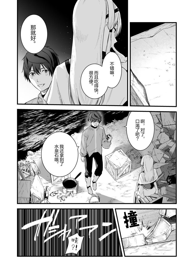 第43话 试看版