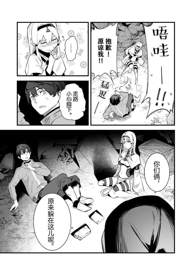 第43话 试看版
