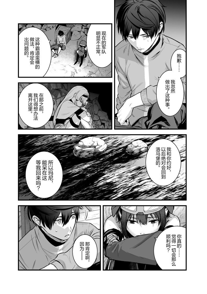 第43话 试看版