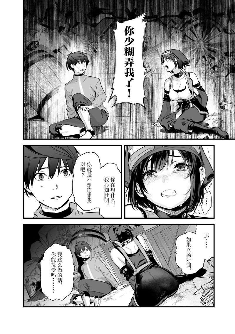 第43话 试看版