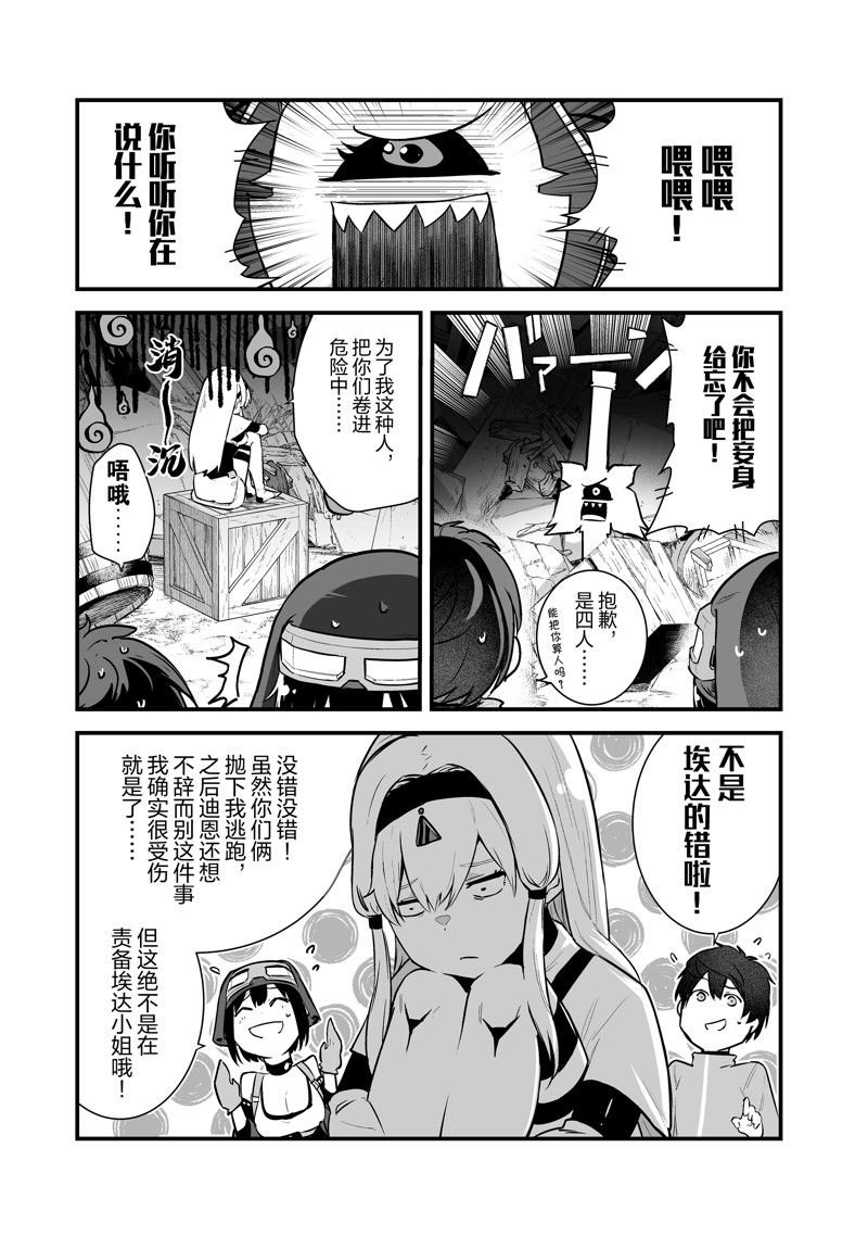 第43话 试看版