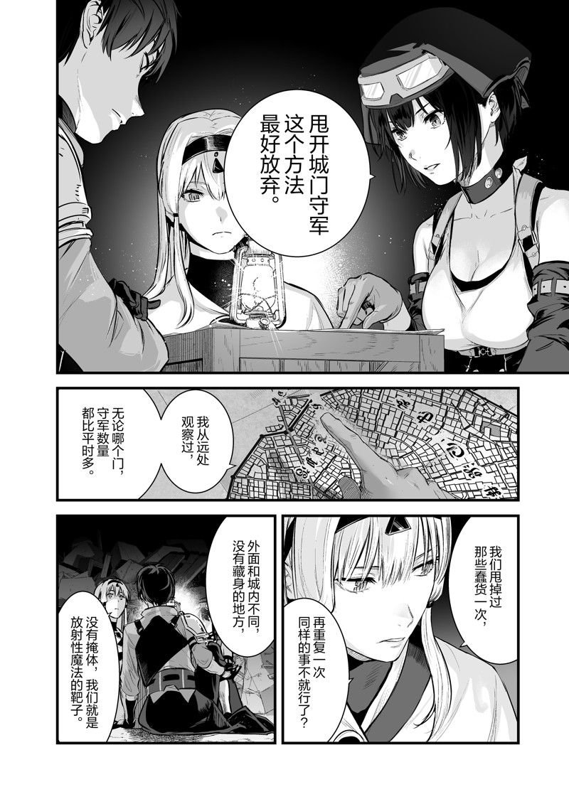第43话 试看版