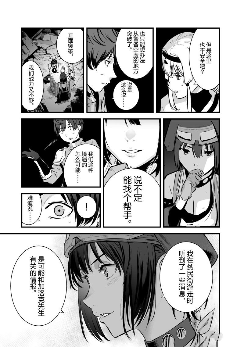 第43话 试看版