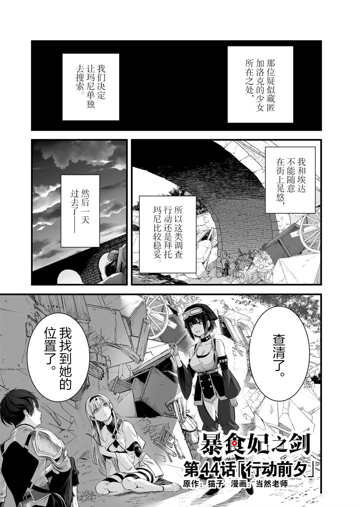 第44话