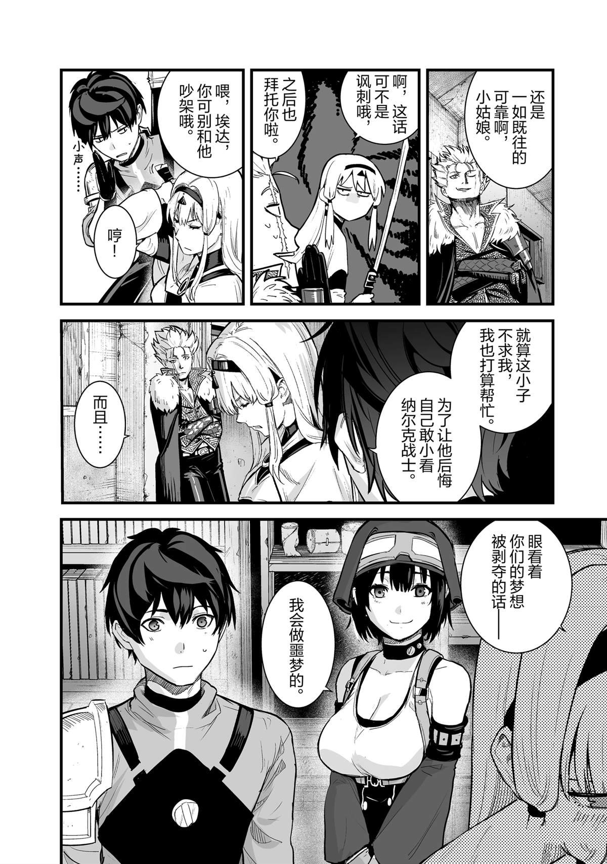 第44话