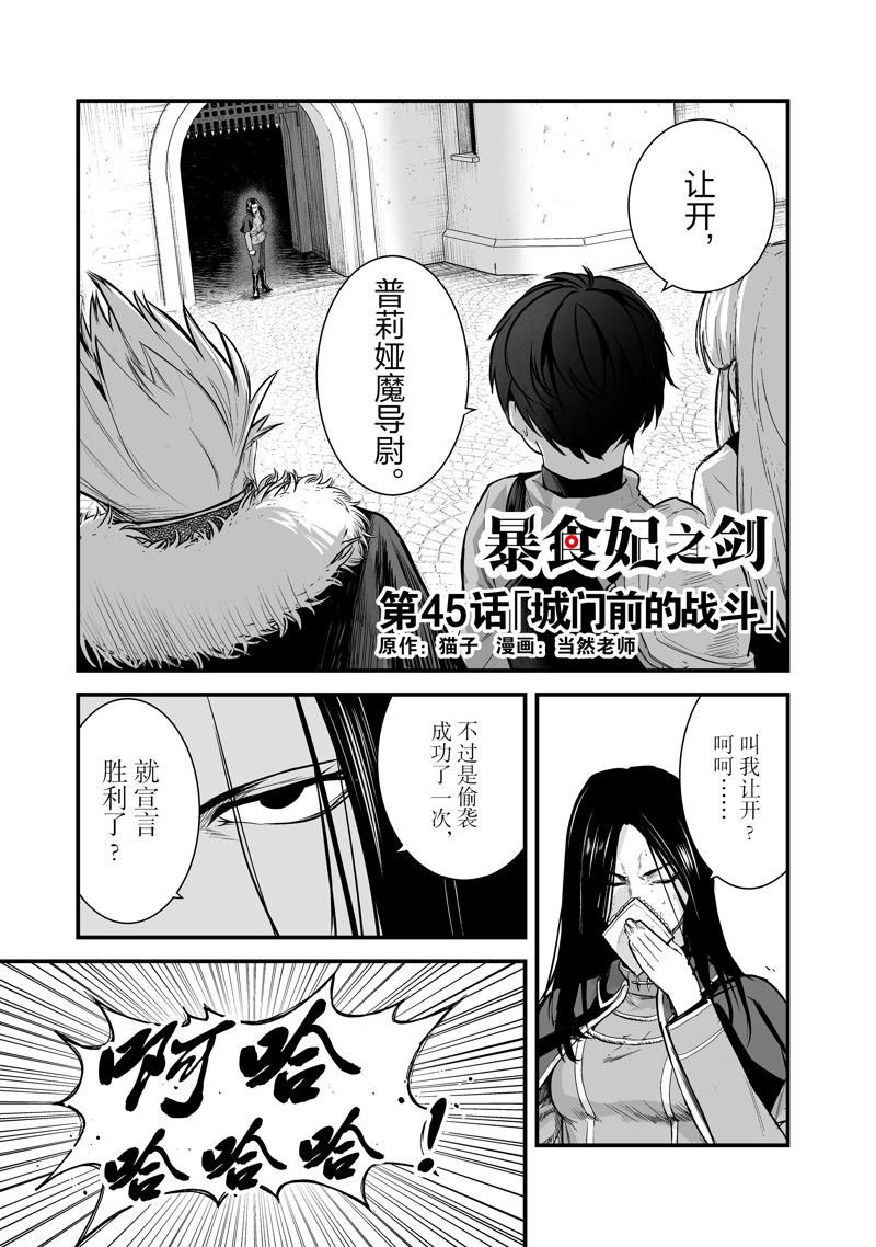 第45话
