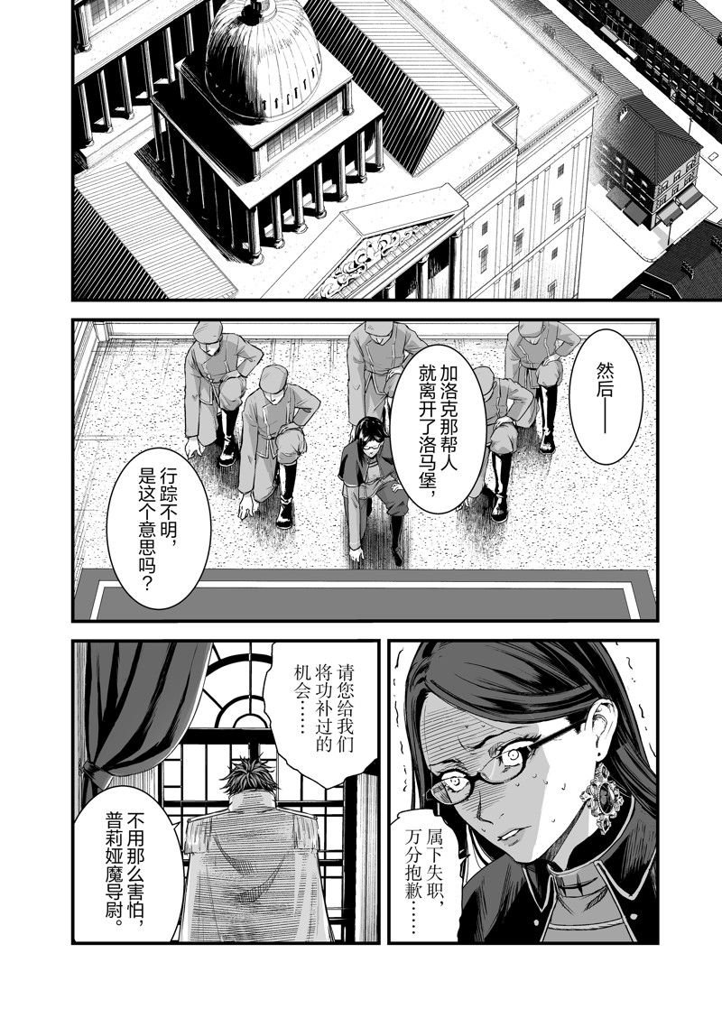 第46话 最终话
