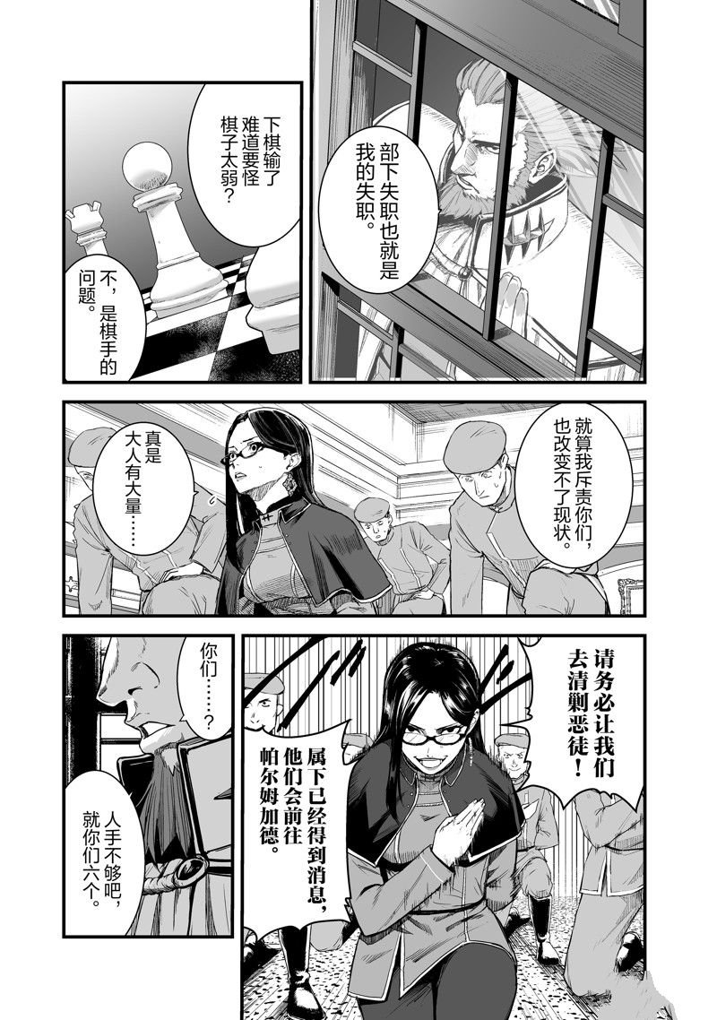 第46话 最终话