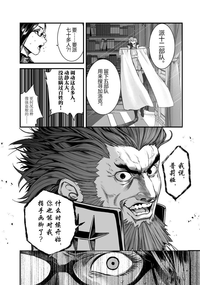 第46话 最终话