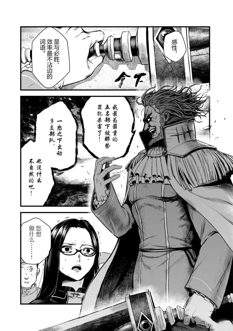 第46话 最终话