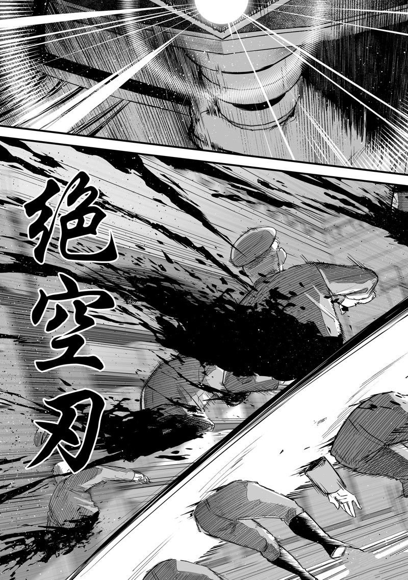 第46话 最终话