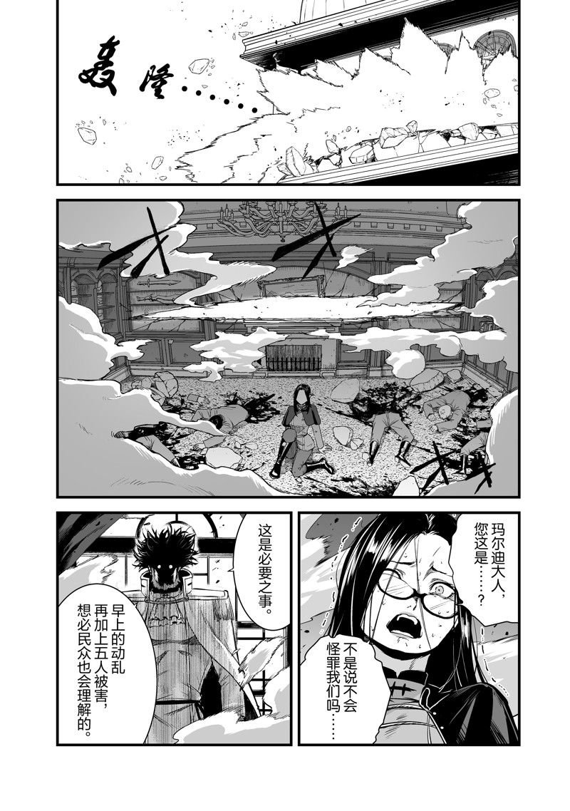 第46话 最终话