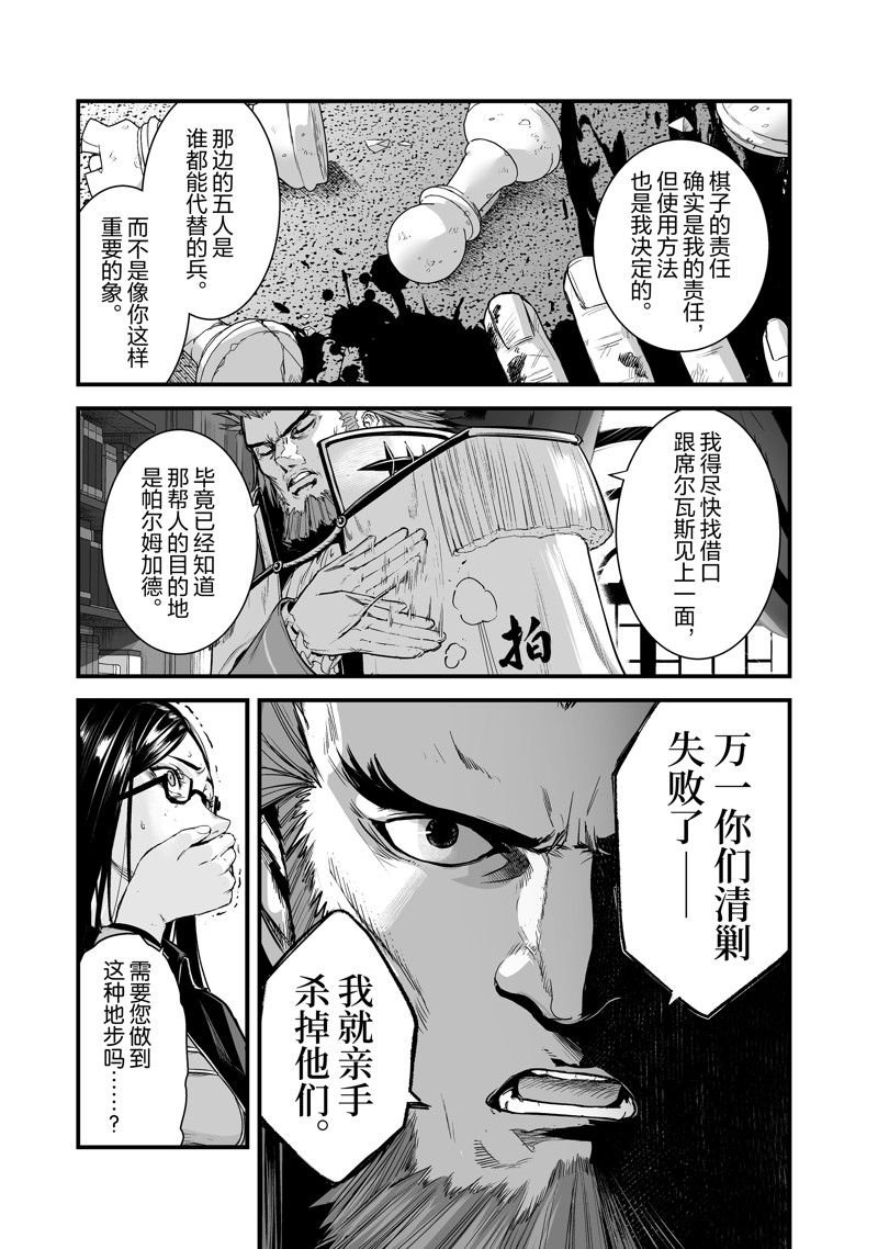 第46话 最终话