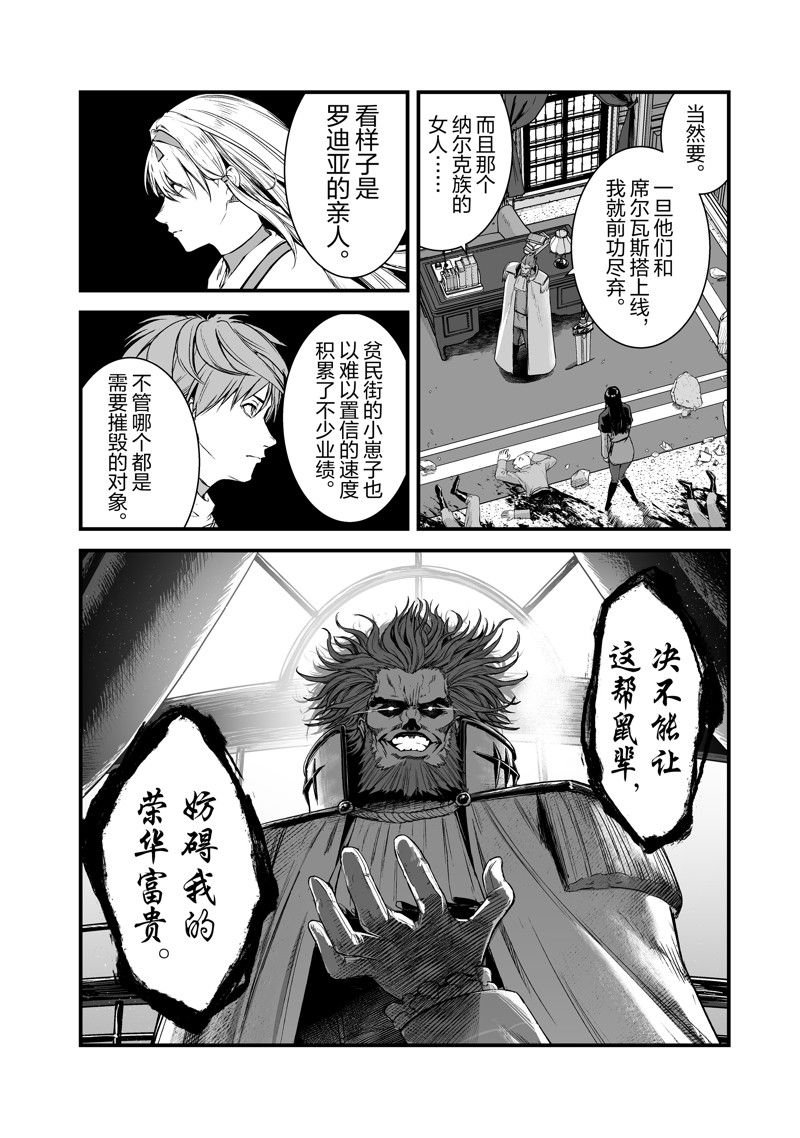 第46话 最终话