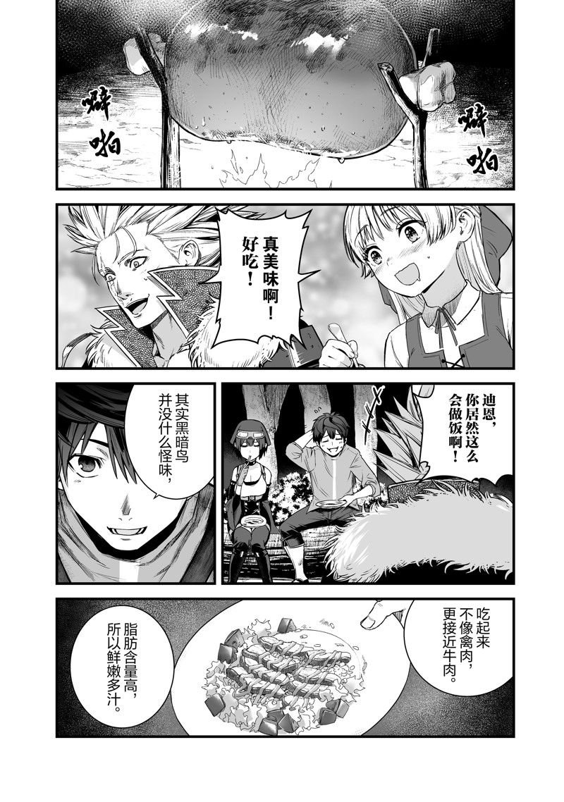 第46话 最终话