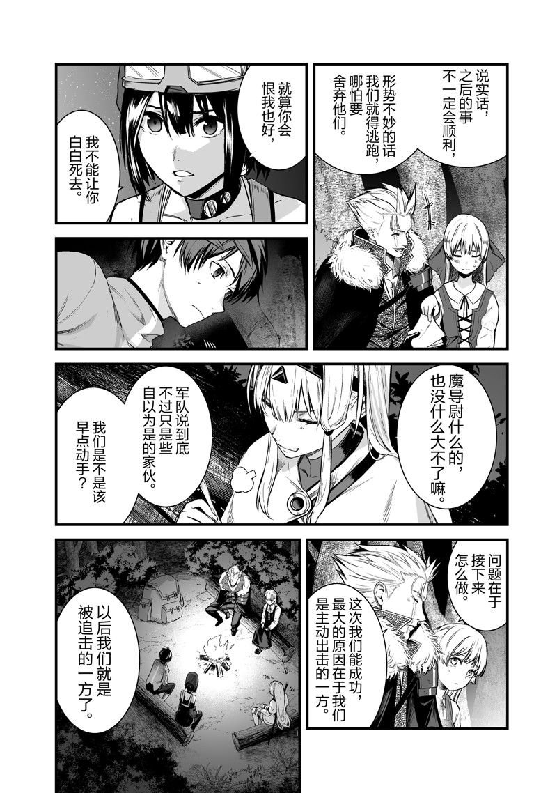 第46话 最终话