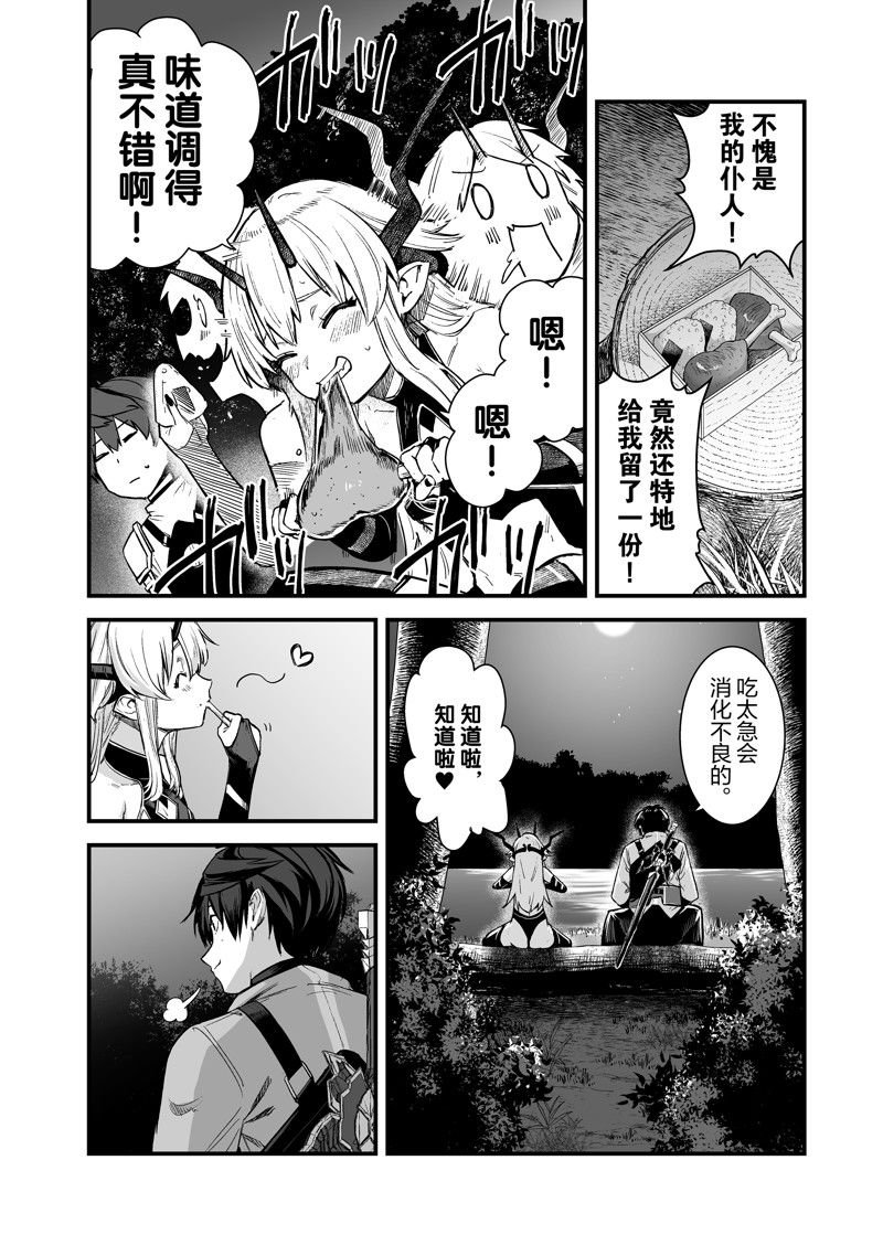 第46话 最终话