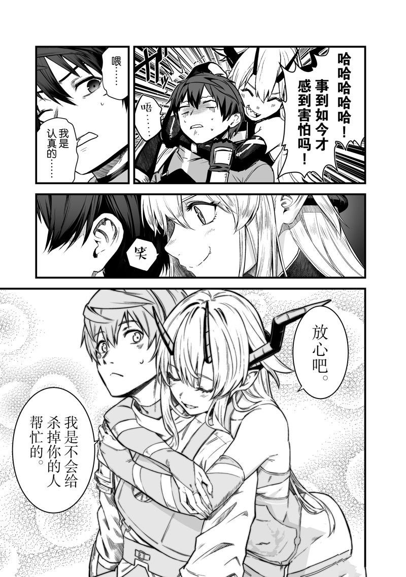 第46话 最终话