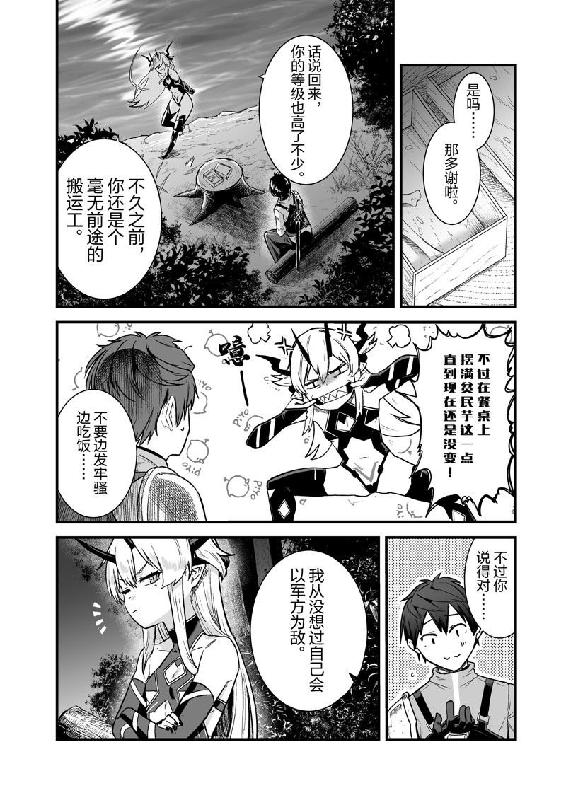 第46话 最终话