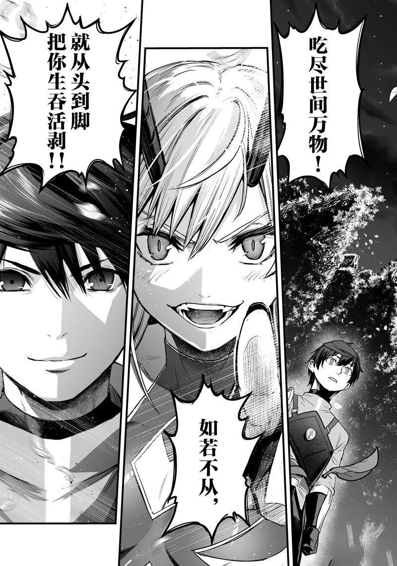 第46话 最终话