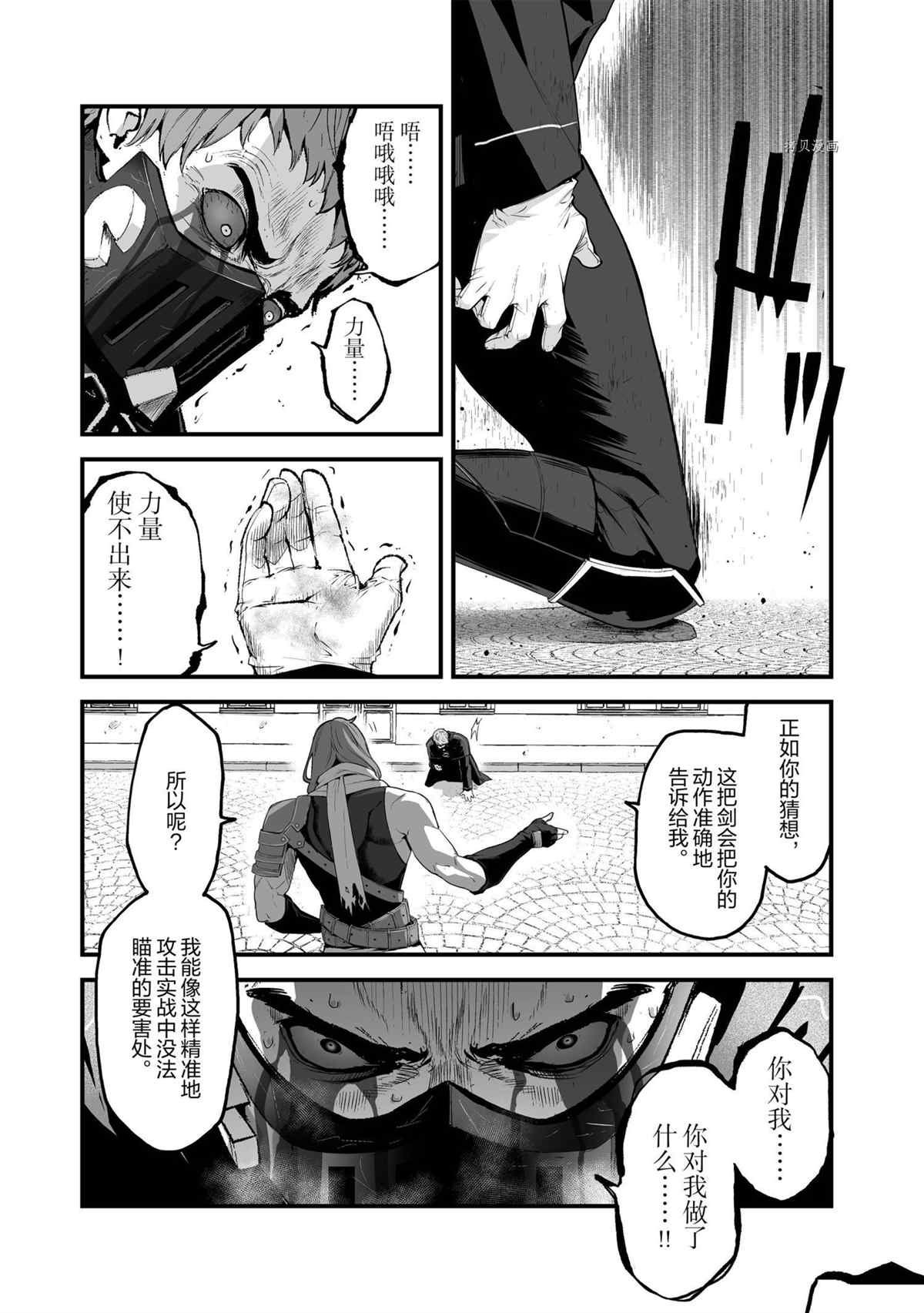 第28话 试看版