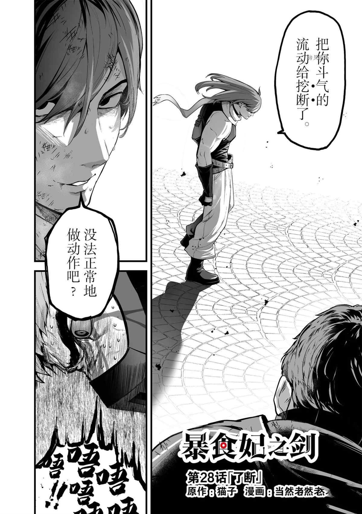 第28话 试看版