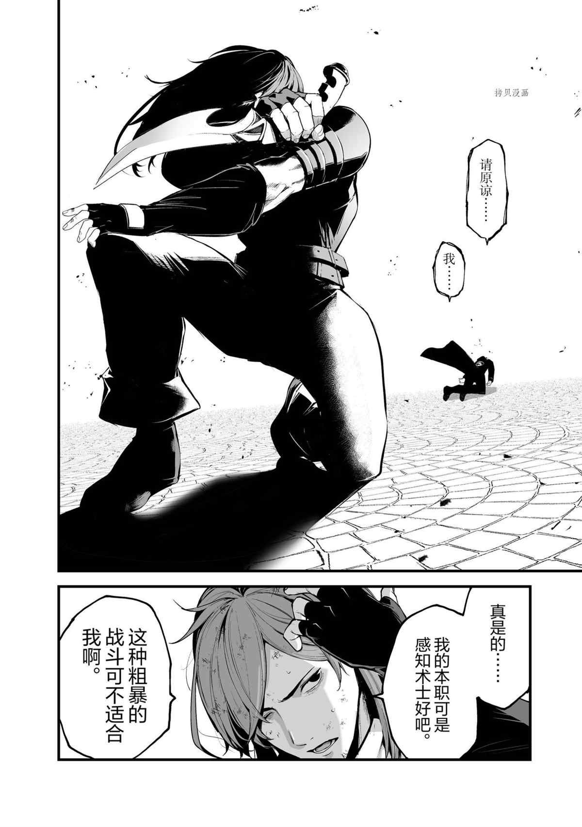 第28话 试看版