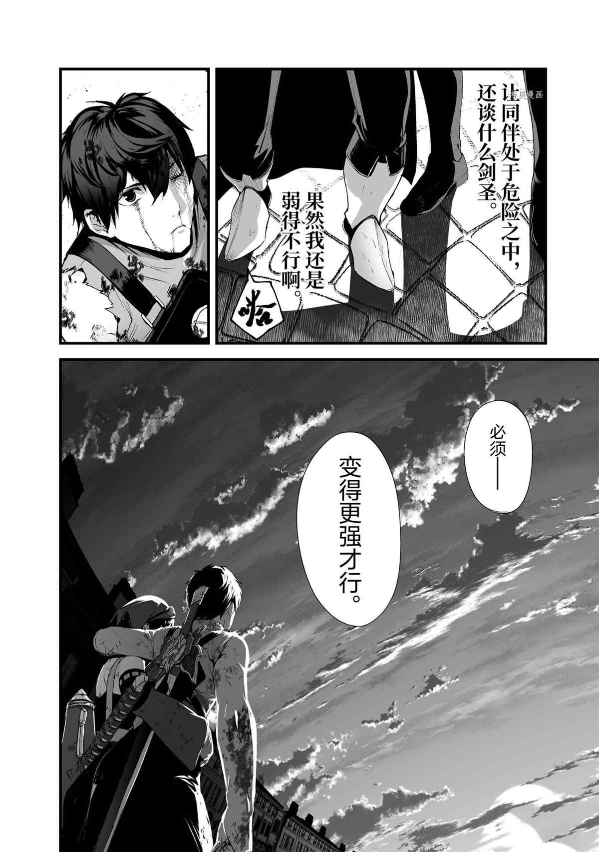 第28话 试看版