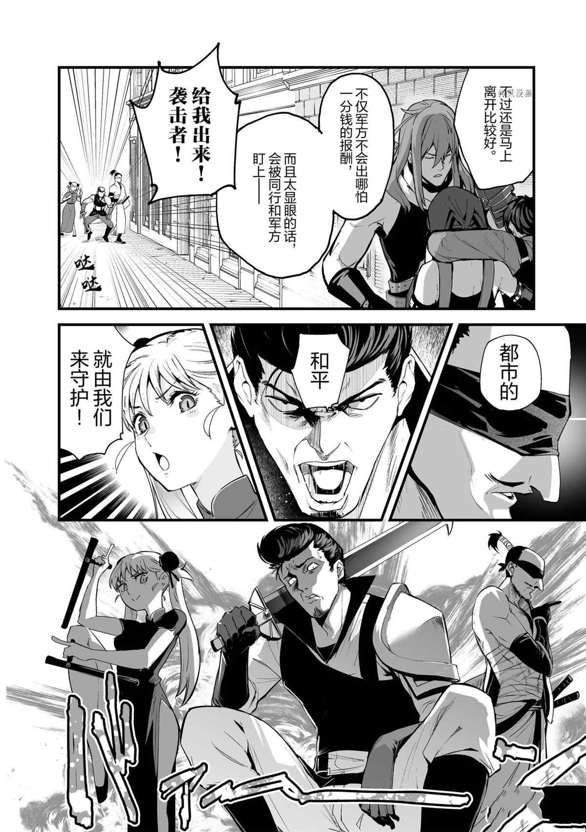第28话 试看版