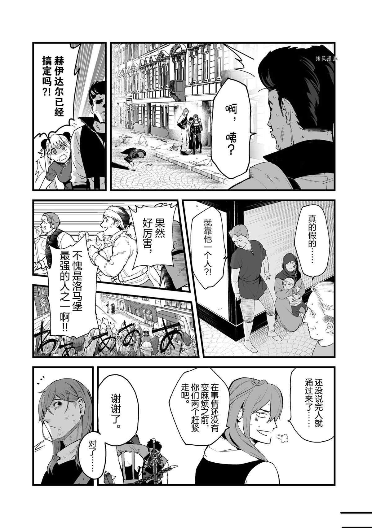 第28话 试看版