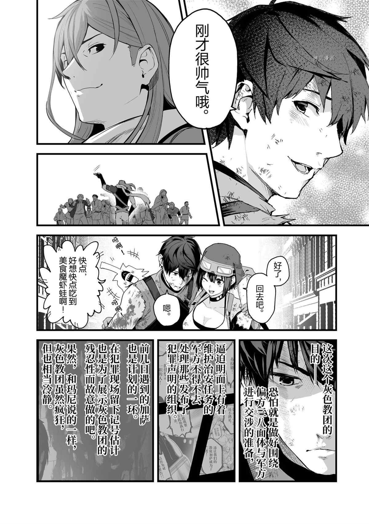第28话 试看版