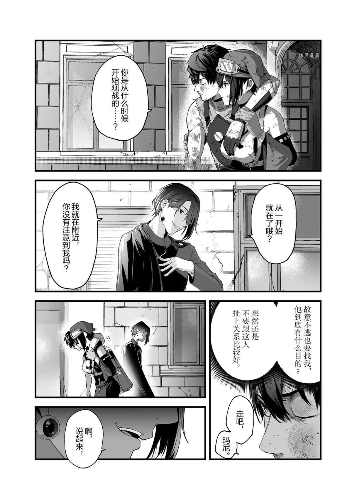 第28话 试看版