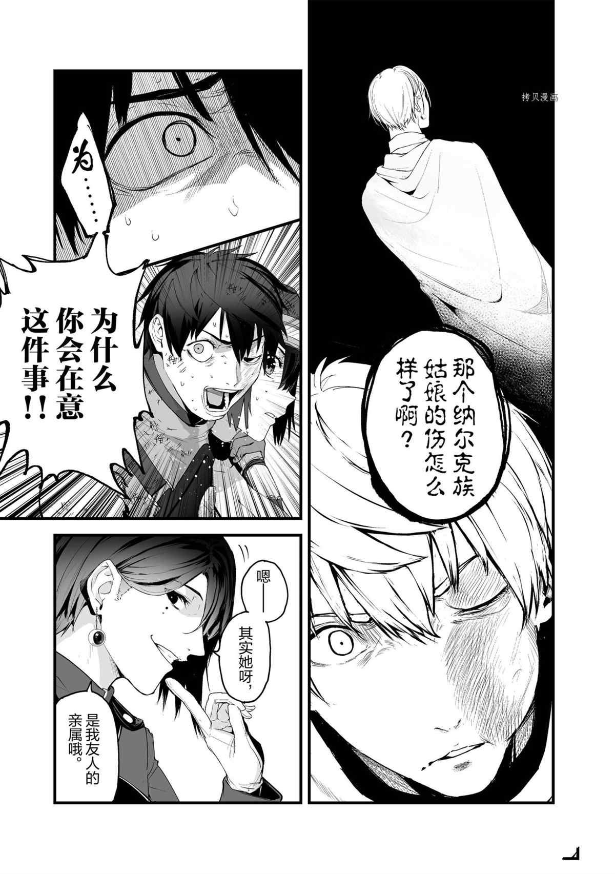 第28话 试看版