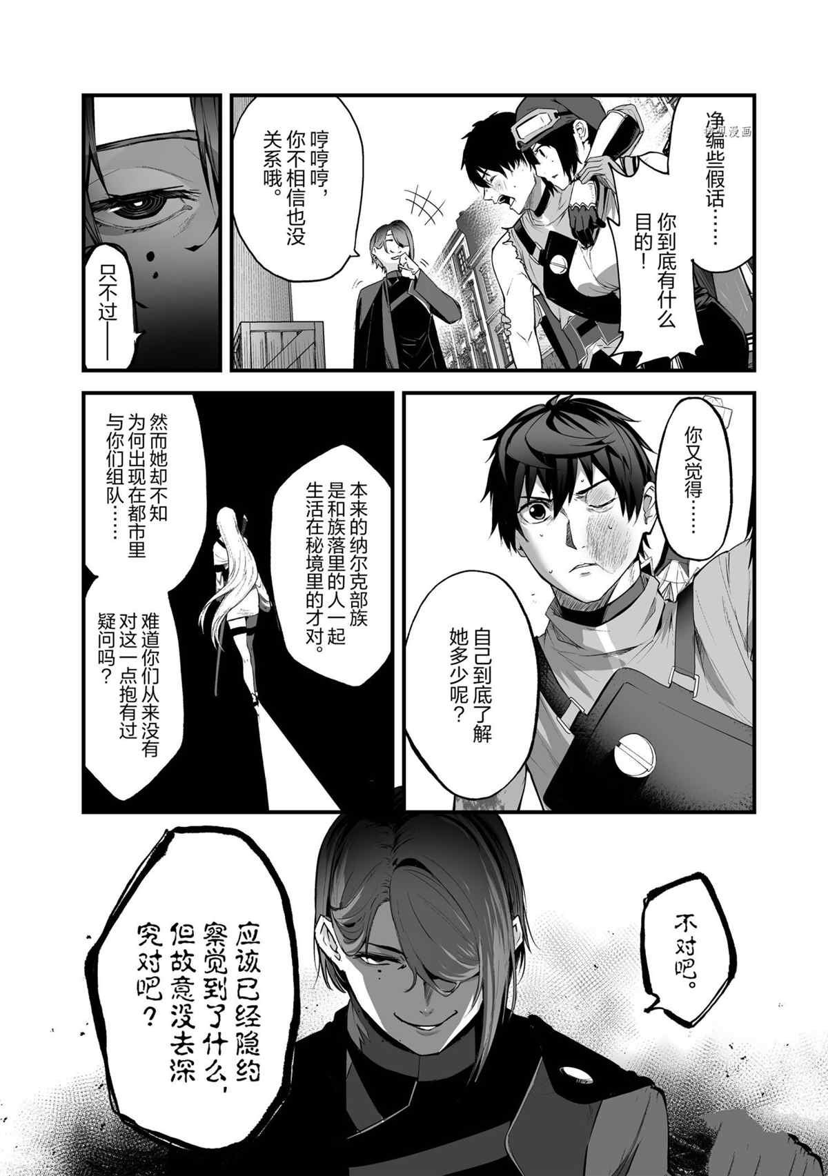 第28话 试看版