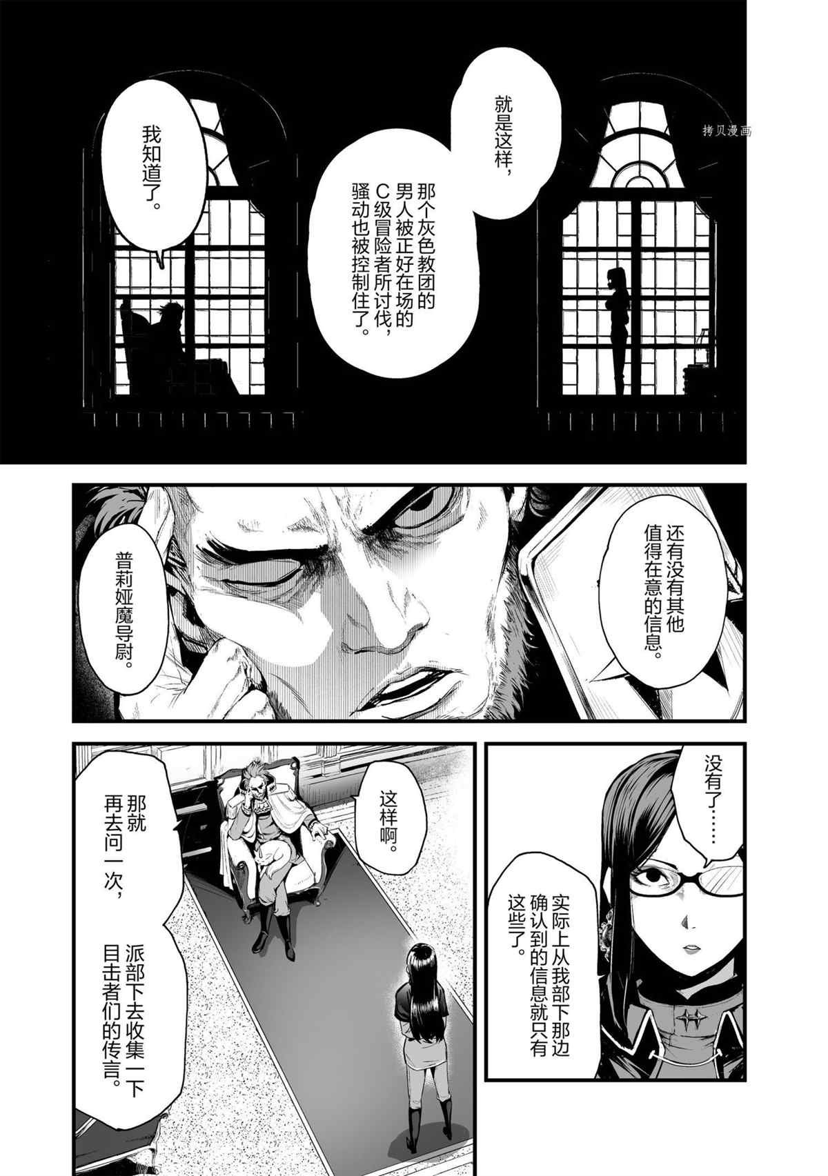 第28话 试看版