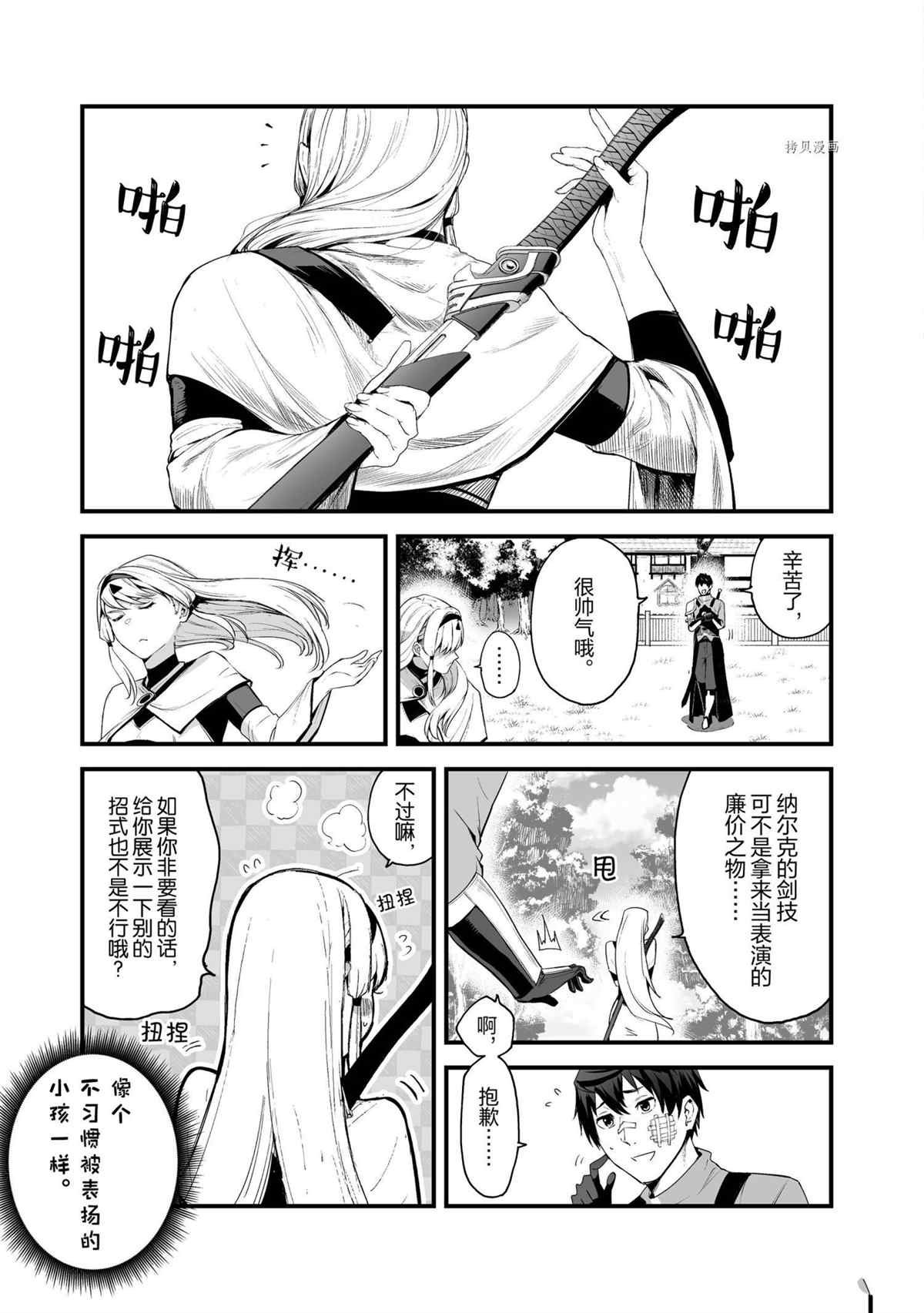 第28话 试看版
