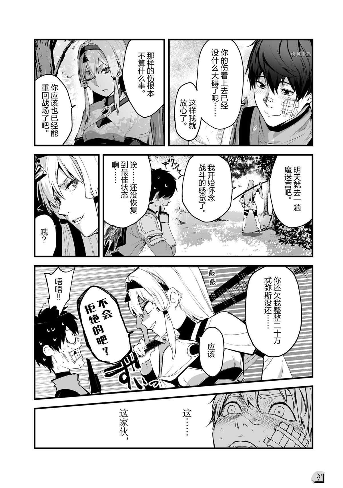 第28话 试看版